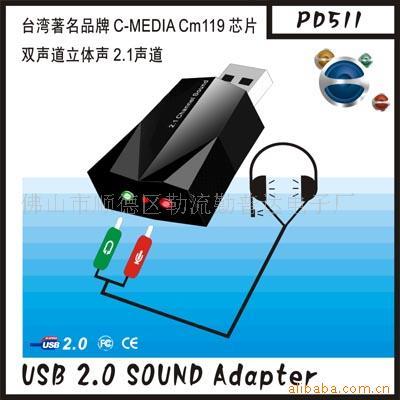 佛山市順德區億晉電子實業 一站式USB電腦周邊與電子產品解決方案